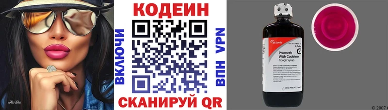 Кодеиновый сироп Lean напиток Lean (лин)  купить наркоту  Свирск 