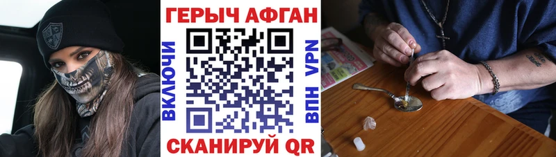 Героин VHQ  Свирск 