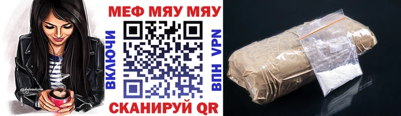 где купить наркоту  Свирск  Мефедрон мука 