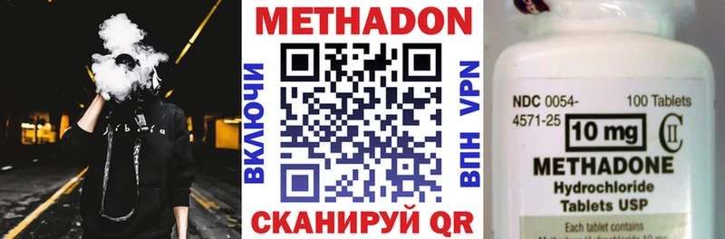 Метадон methadone ОМГ ОМГ вход Свирск