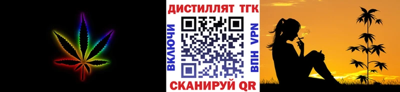 Дистиллят ТГК Wax  закладка  Свирск 